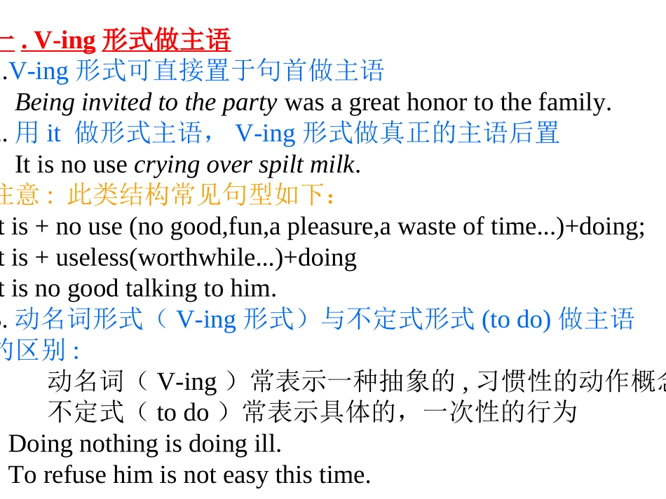 Ving形式_第2页