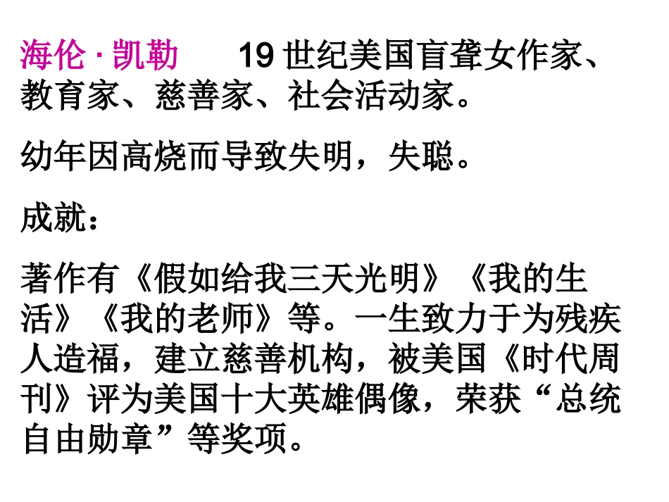 再塑生命的人 (3)_第2页