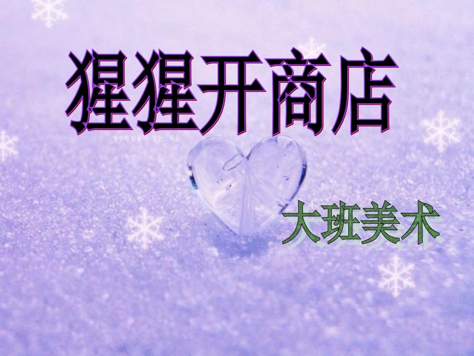 《猩猩开商店》_第1页