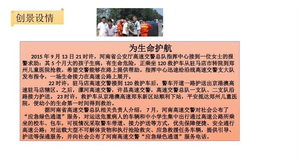 81--生命可以永恒吗-课件-(共19张PPT)_第3页