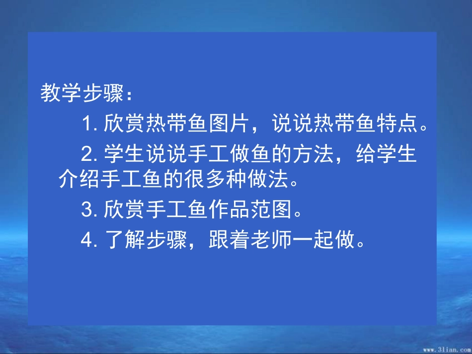 19可爱热带鱼_第2页