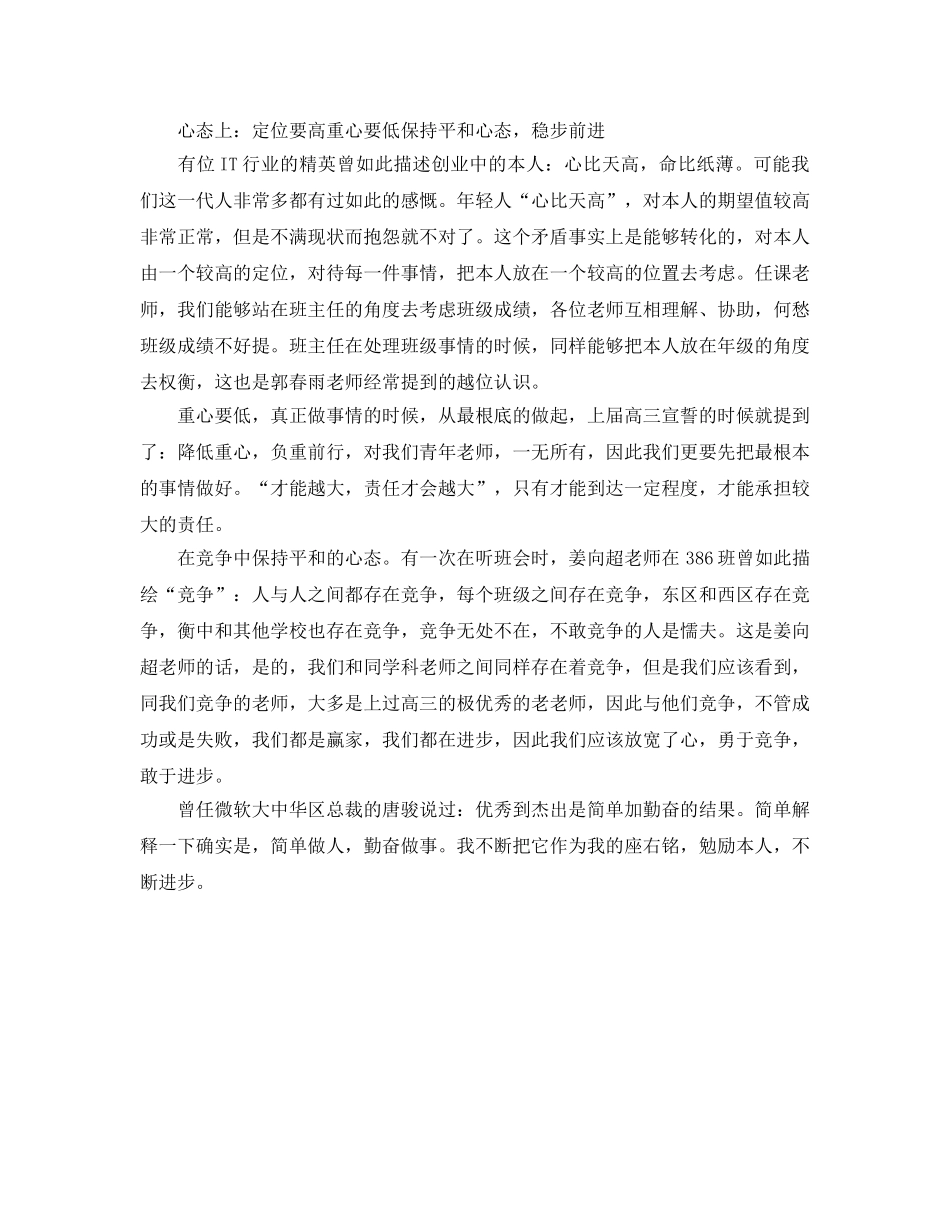 教学工作参考总结-青年教师教学个人工作参考总结范文 _第2页