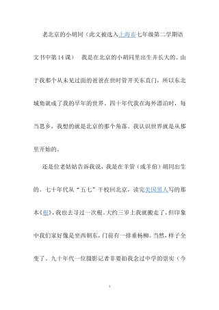 《吆喝》赏析