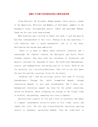 威廉王子在澳大利亚堪培拉国会大厦英语演讲稿 