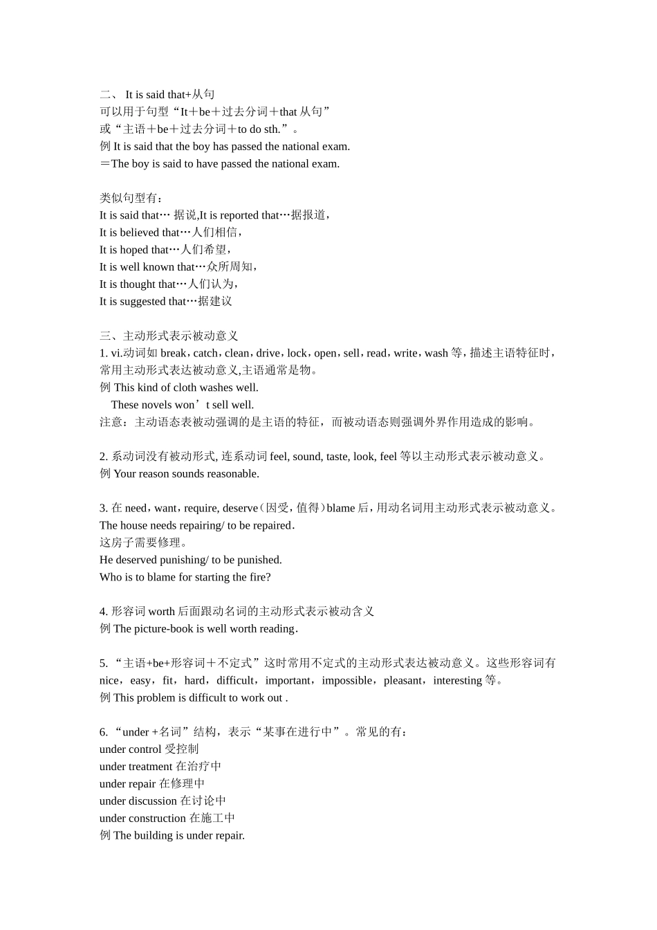 高一被动语态_第2页