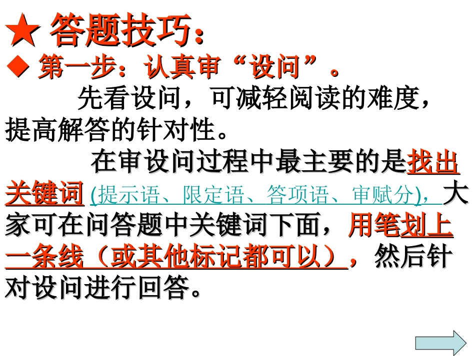 如何解决材料题_第2页