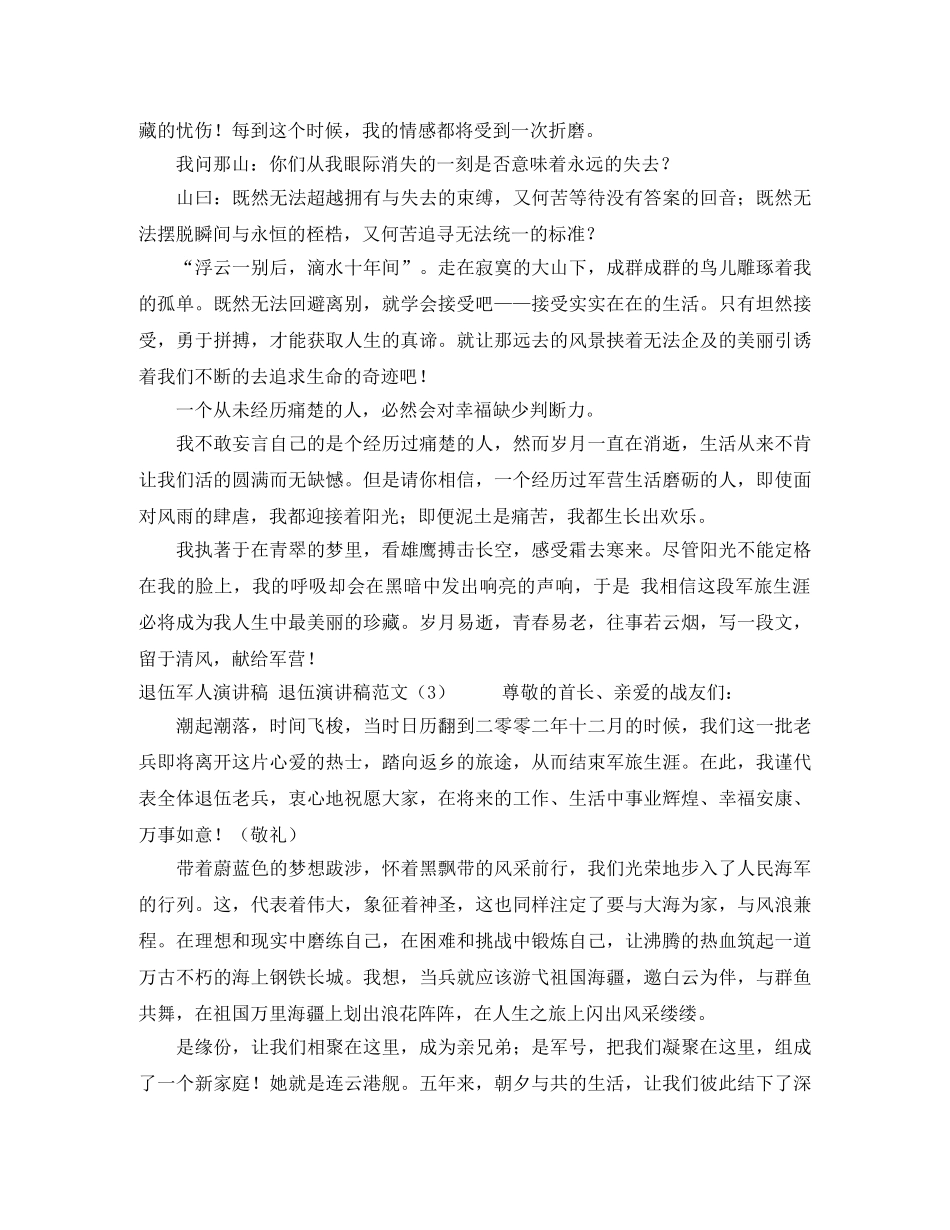 健康成长演讲稿3篇 _第3页