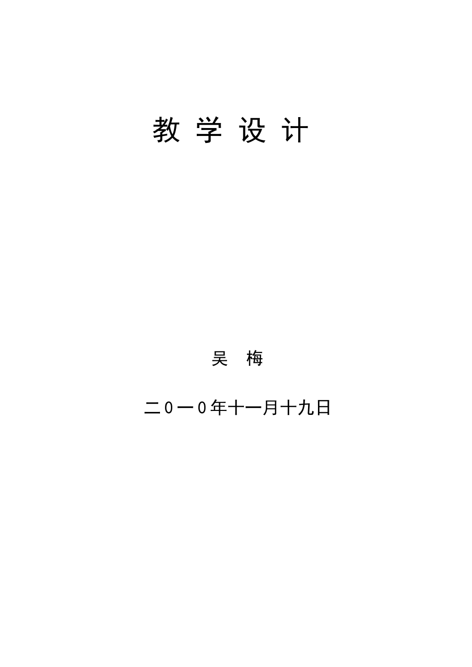 鸡兔同笼 (2)_第1页