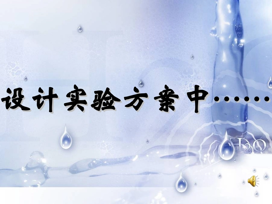 教科版小学科学五年级下册《液体的热胀冷缩》课件_第3页