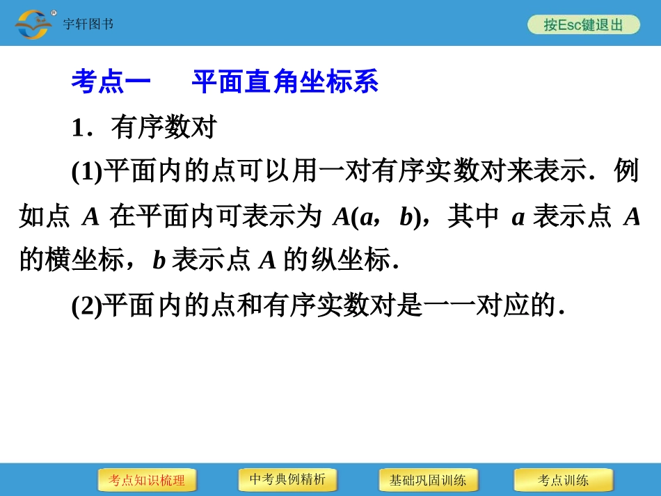 函数及其图象_第3页