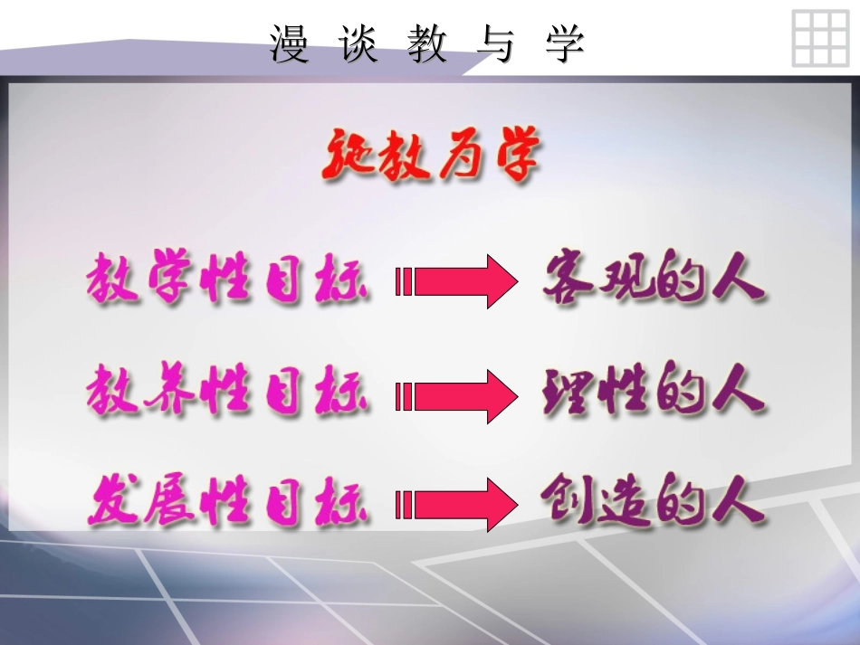 三加二教研模式_第3页