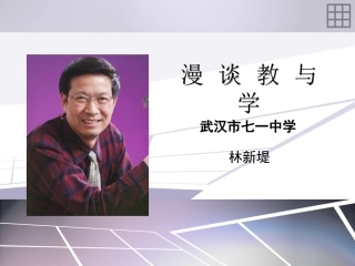 三加二教研模式