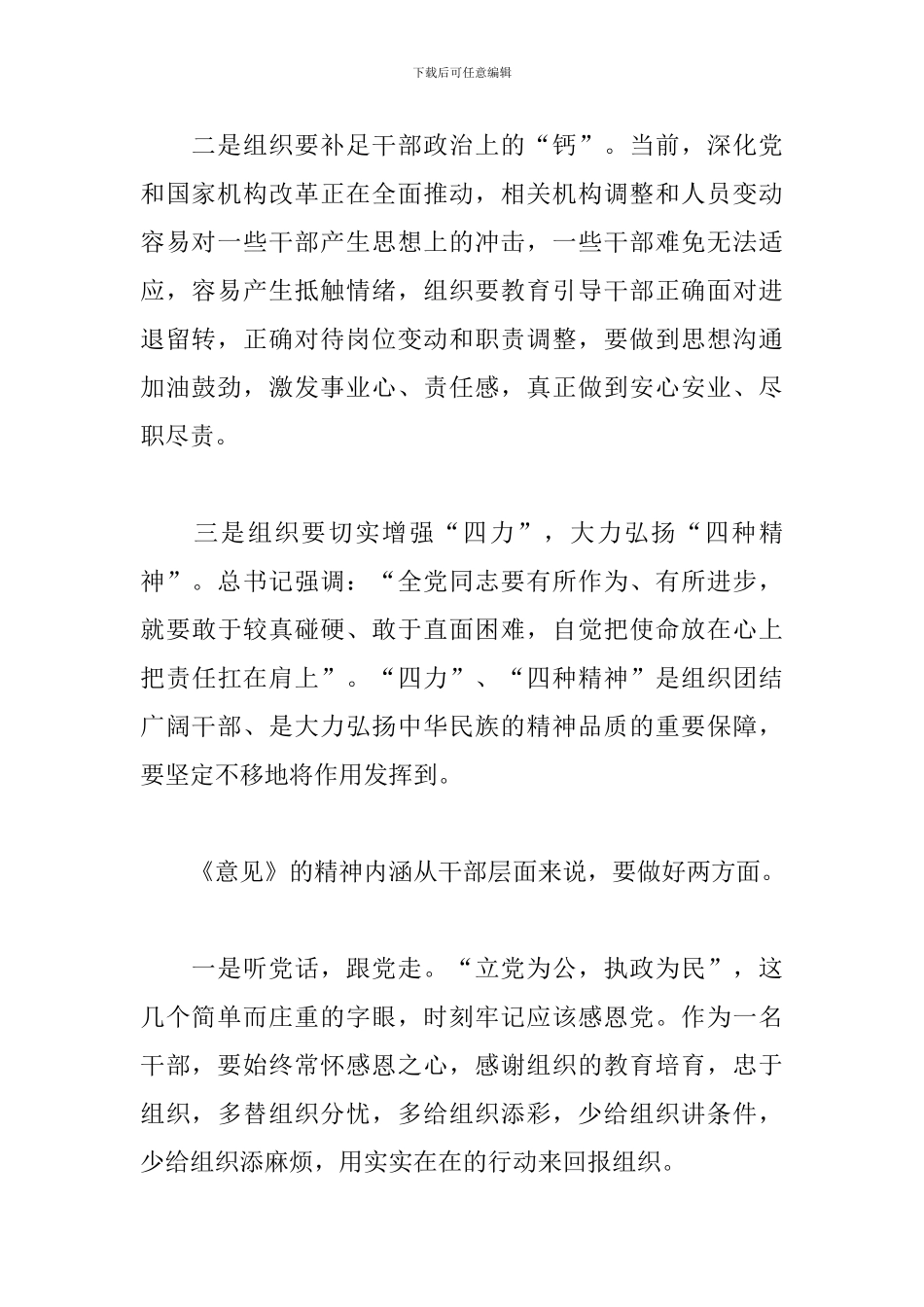 学习意见心得体会范文汇总_第2页
