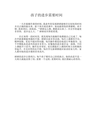 教育随笔 (2)