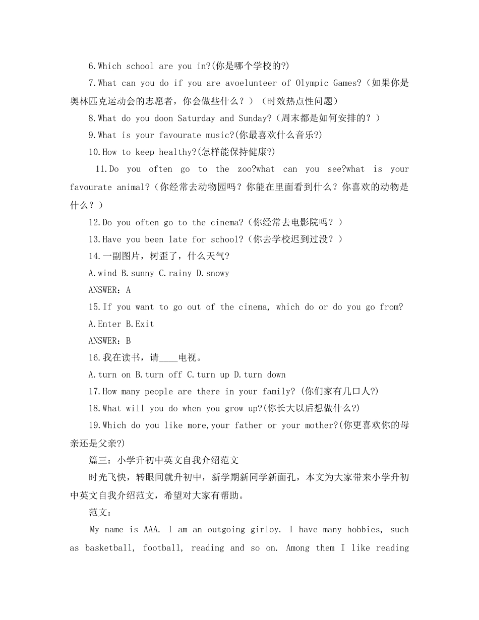 内部晋升英文自我介绍的精选范文 _第2页