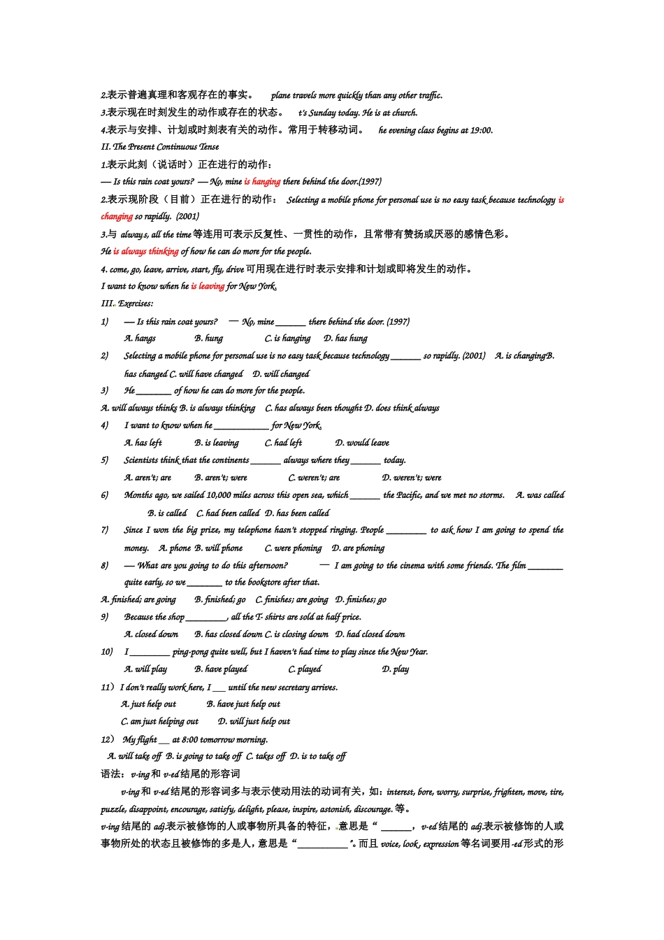 高效课堂预习案_第2页