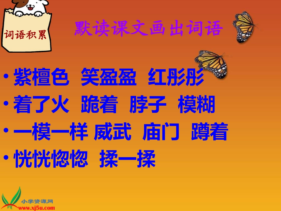 7《火烧云》PPT课件_第3页