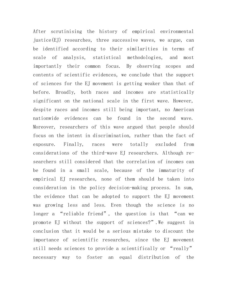 环境正义论争-,一种科学史的视角 _第2页