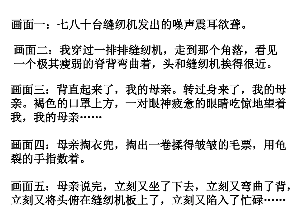18慈母情深B_第2页