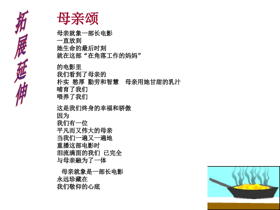 18慈母情深B_第3页