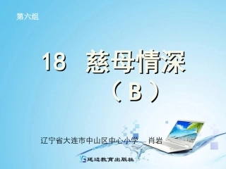 18慈母情深B