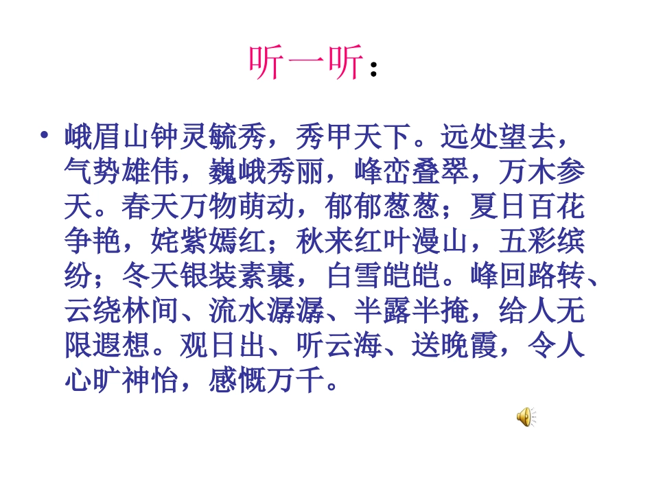 手绘线条图像——会说话的语言_第3页