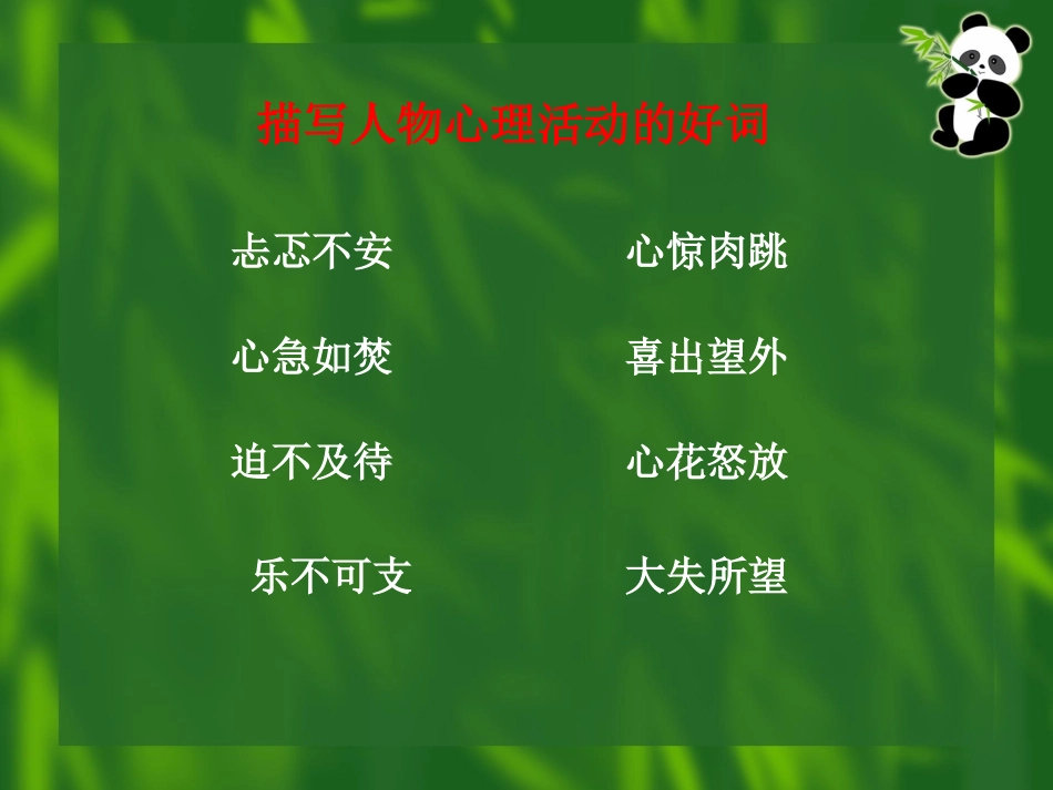 3年级作文2_第3页