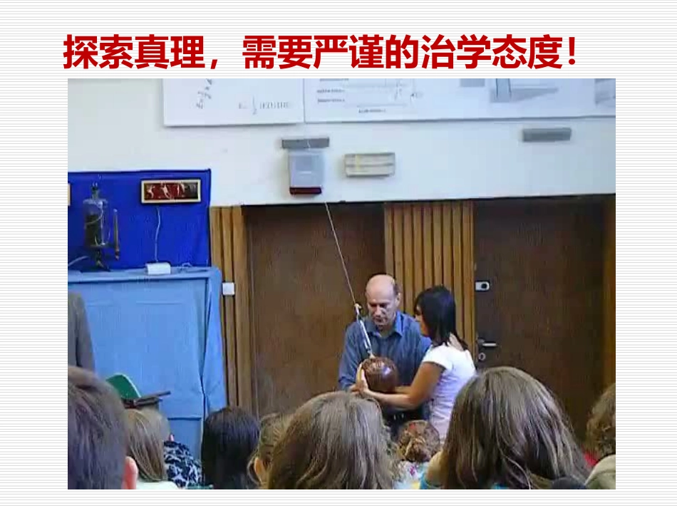 78机械能守恒定律_第3页