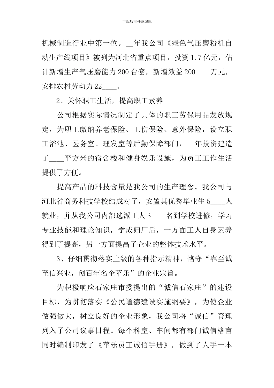 2024人大代表述职报告范文5篇_第3页