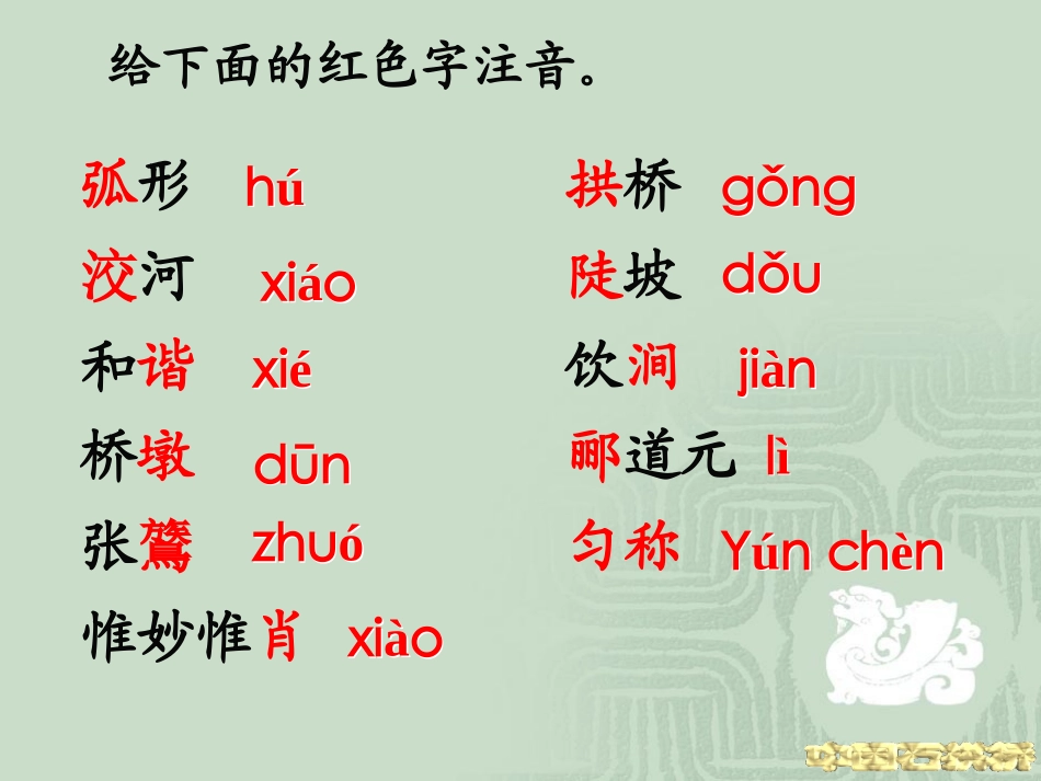 中国石拱桥2016111_第3页