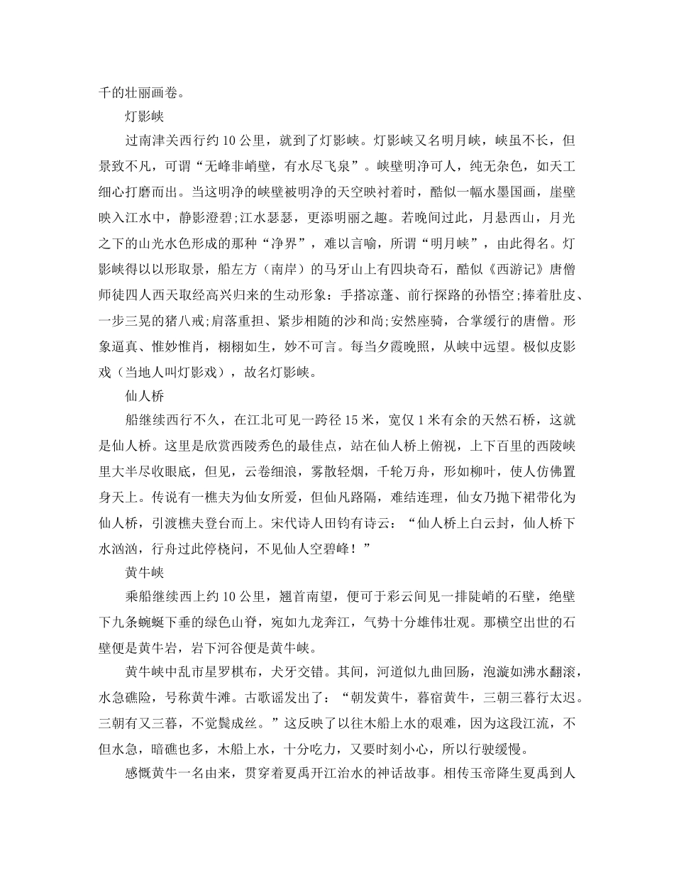 感恩母亲中小学生演讲稿 _第2页