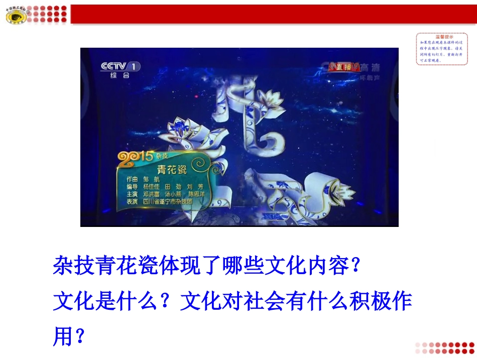 第一框体味文化_第2页