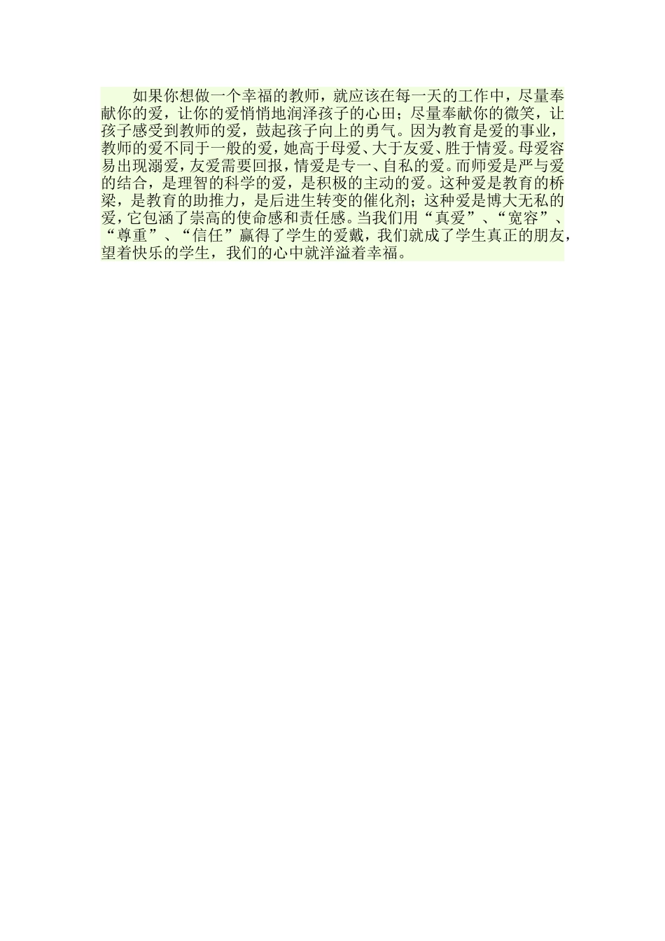 岐山电教李小兵_第1页