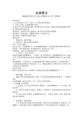 全神贯注 (2)