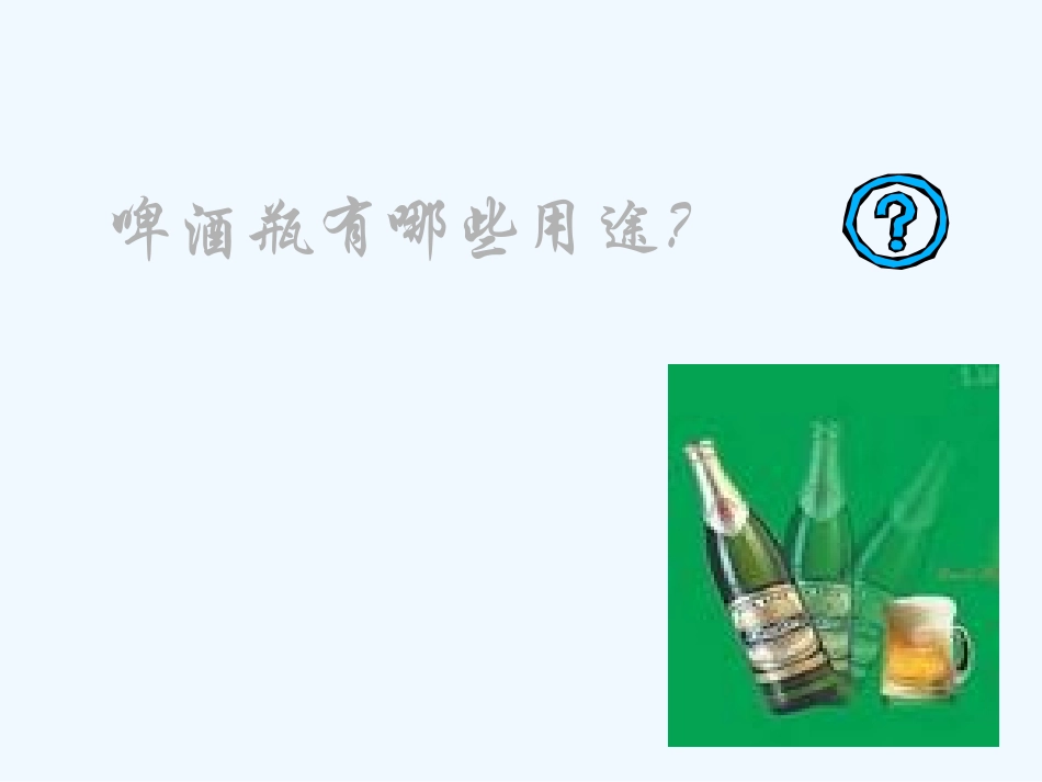 中考语文 作文立意中的思维_第3页