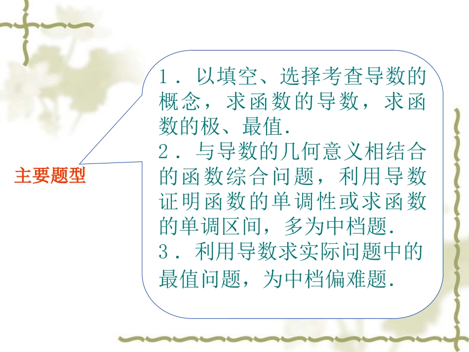 第1章复习与小结_第2页