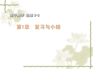 第1章复习与小结