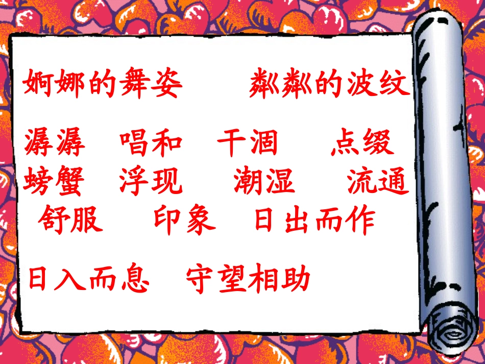 小桥流水人家 (2)_第3页