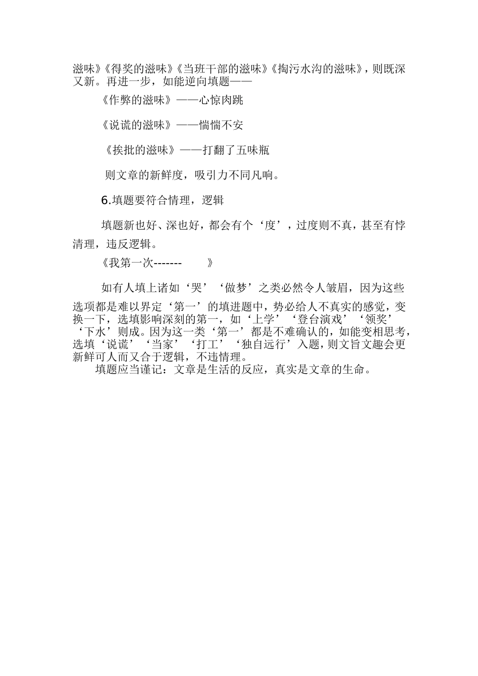 课堂教学展示_第3页