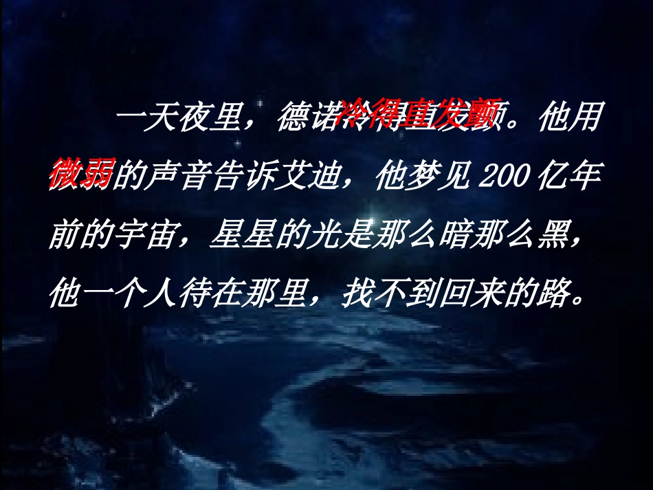 生命的药方 (2)_第3页