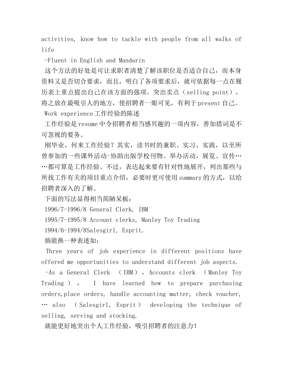 英文简历模板范文 _第2页