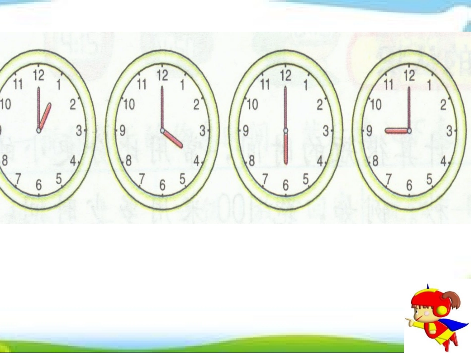 认识几时几分_第2页