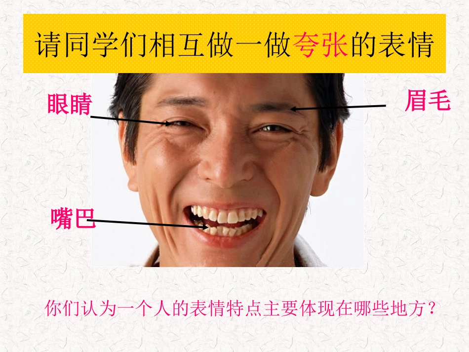 我的喜怒哀乐 (2)_第2页