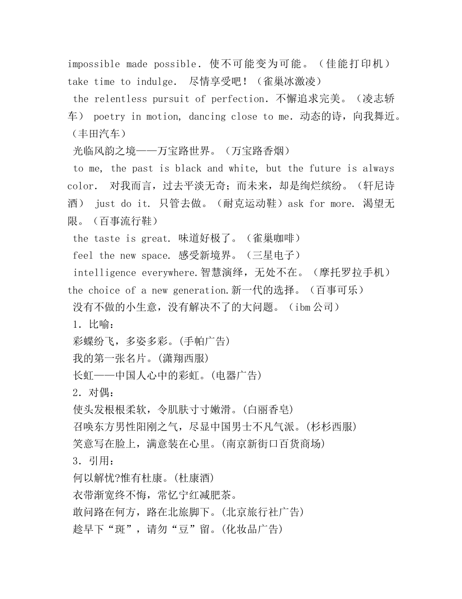 有创意的果蔬食品广告词 _第3页