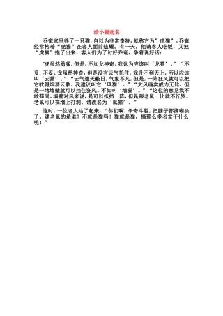 给小猫起名字