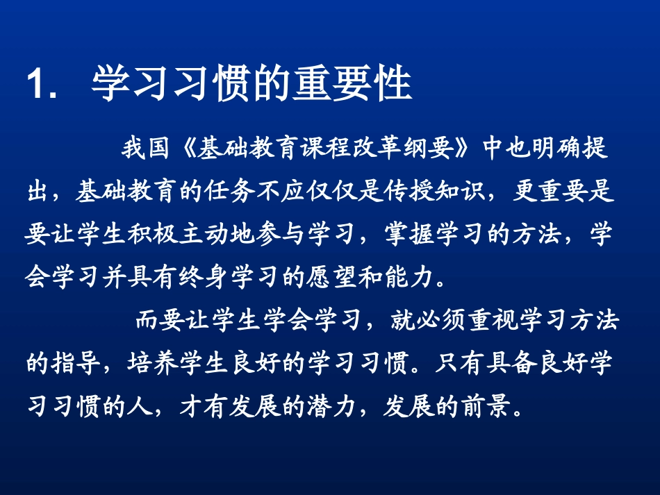 语文学习习惯_第2页