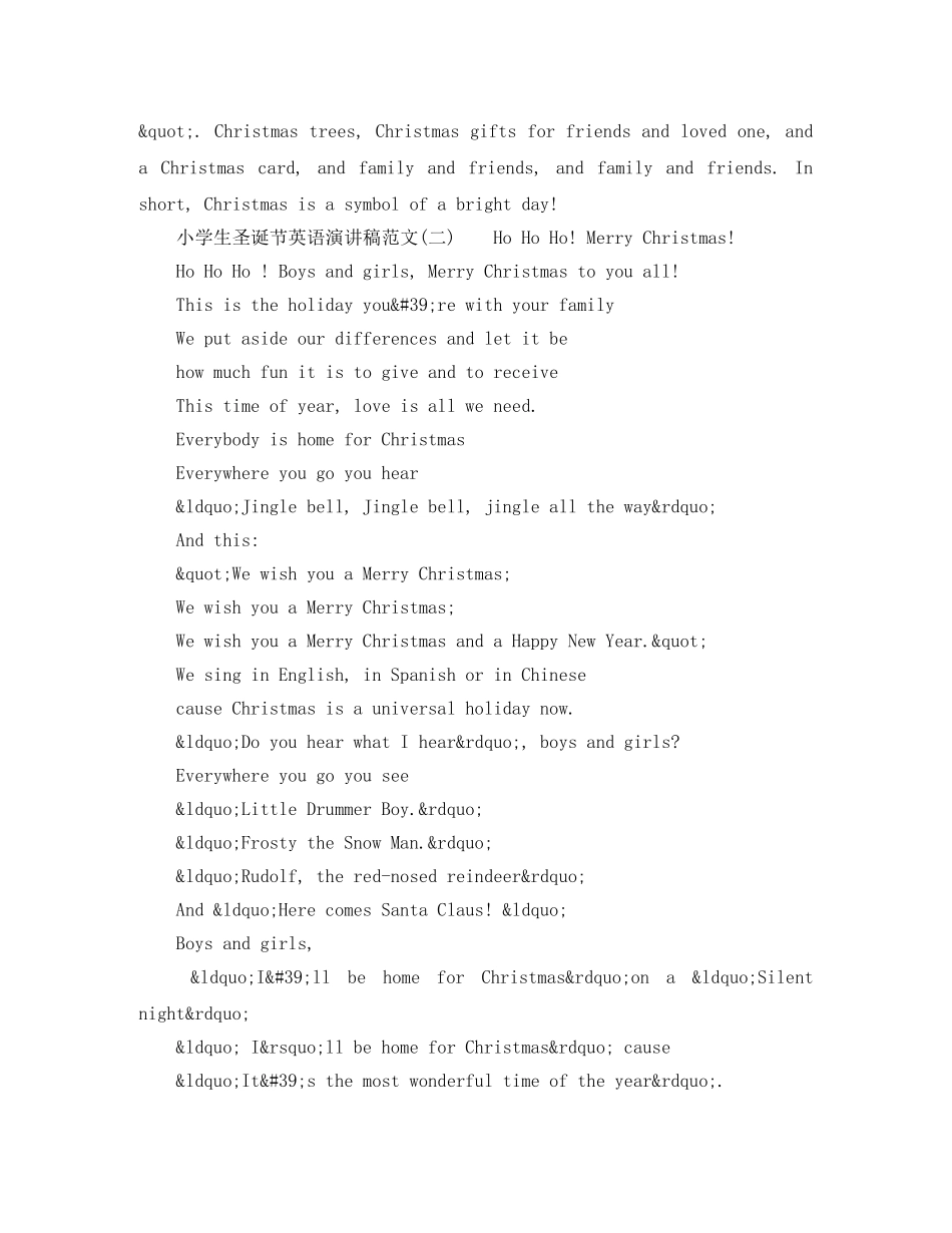 小学生圣诞节英语演讲稿 _第2页