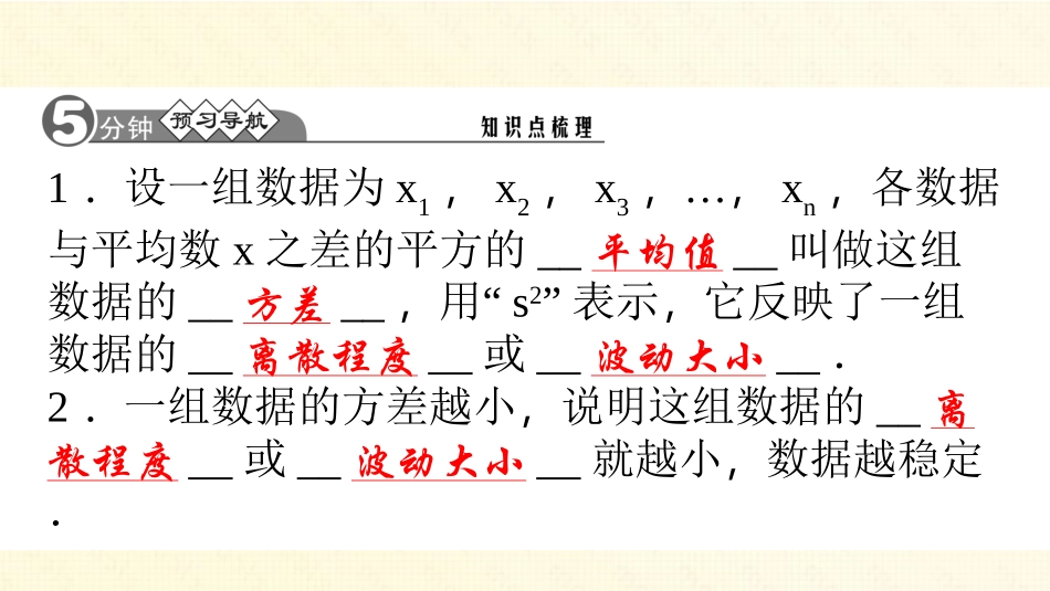62　方　差_第2页