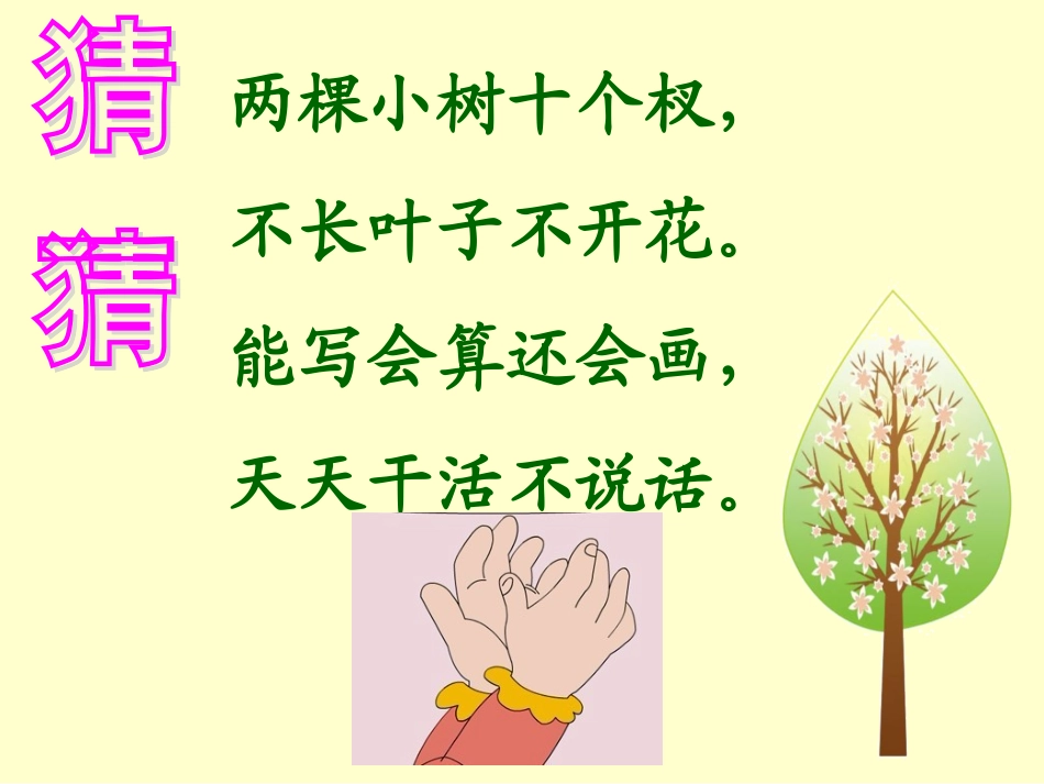 部编版《画》_第1页