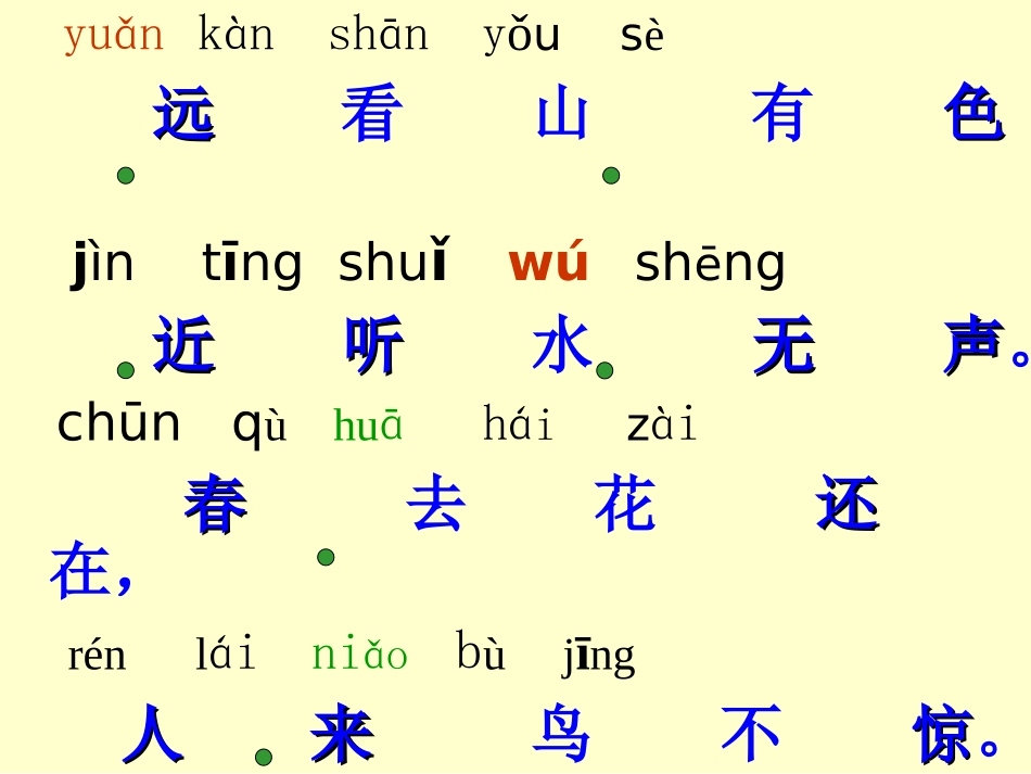 部编版《画》_第3页